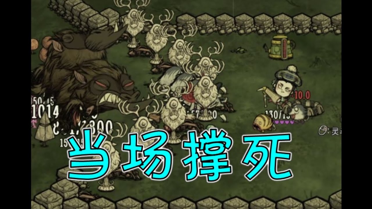 饥荒 终极版 截图12