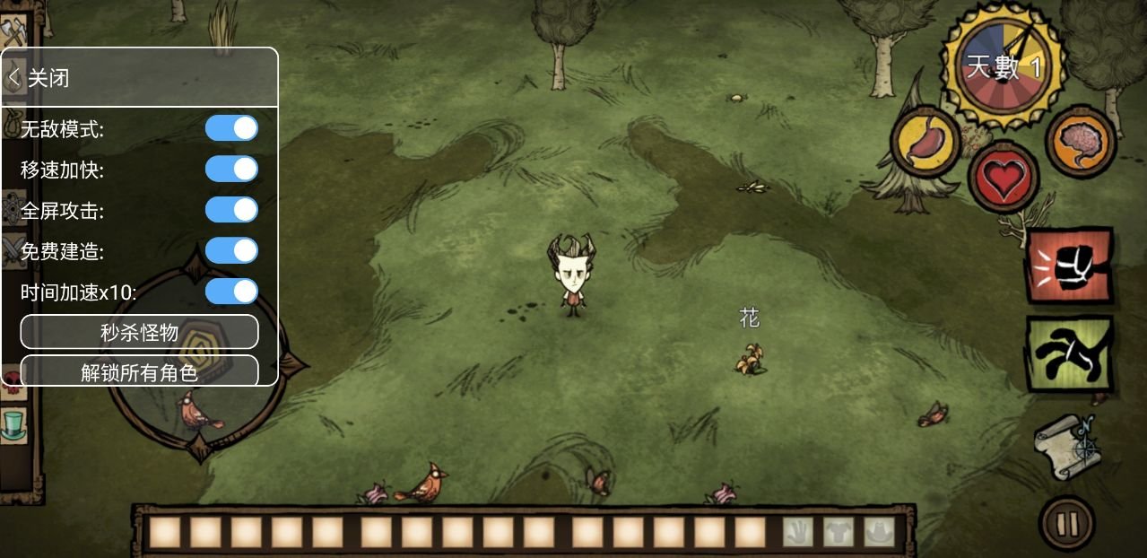 饥荒 终极版 截图13