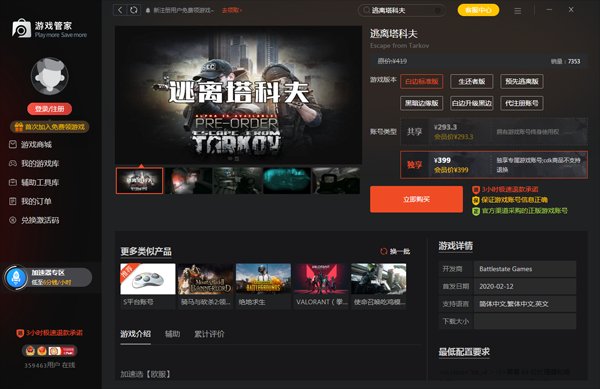 艾尔登法环 豪华版 截图15