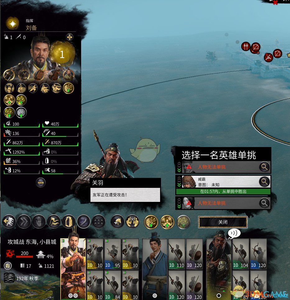 糖豆人：终极淘汰赛 完整版 截图8