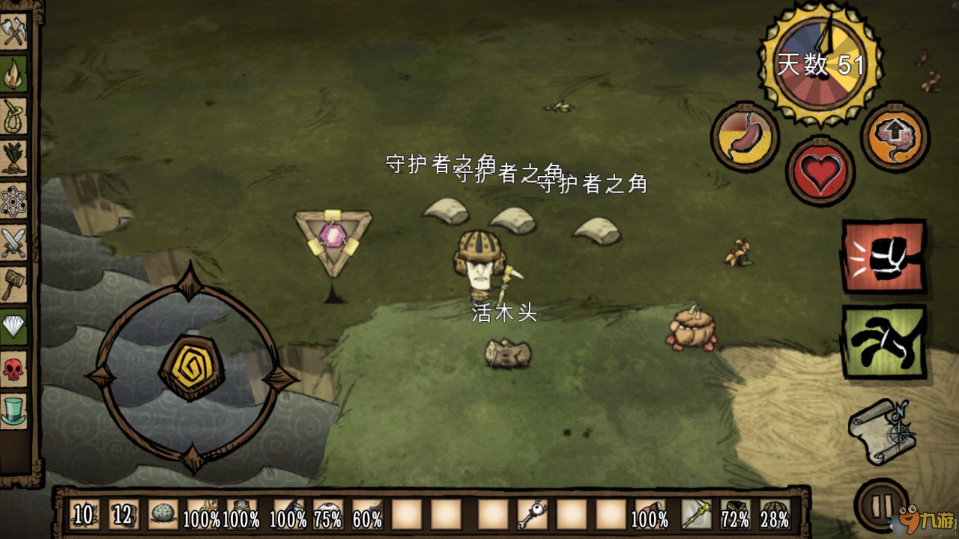 巫师3：狂猎 完整版 截图18