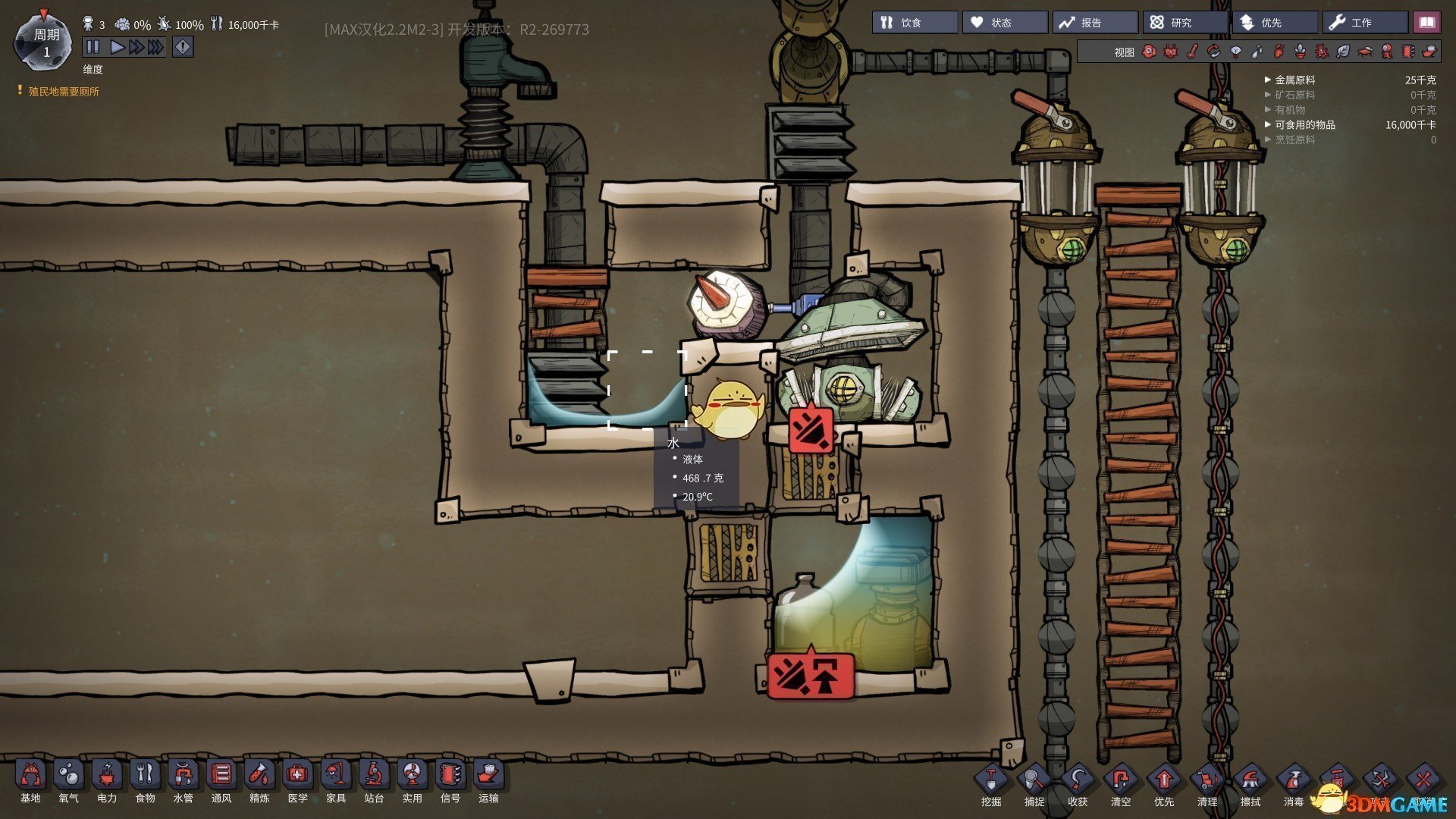 七日杀 终极版 截图8