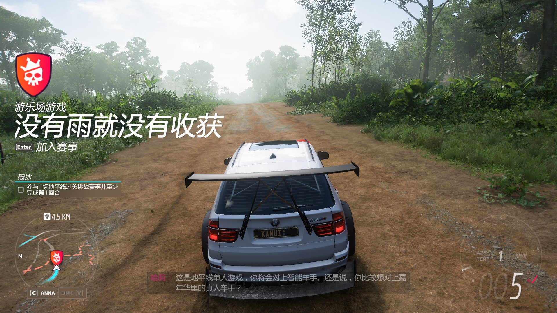 极限竞速：地平线5 重制版 截图2