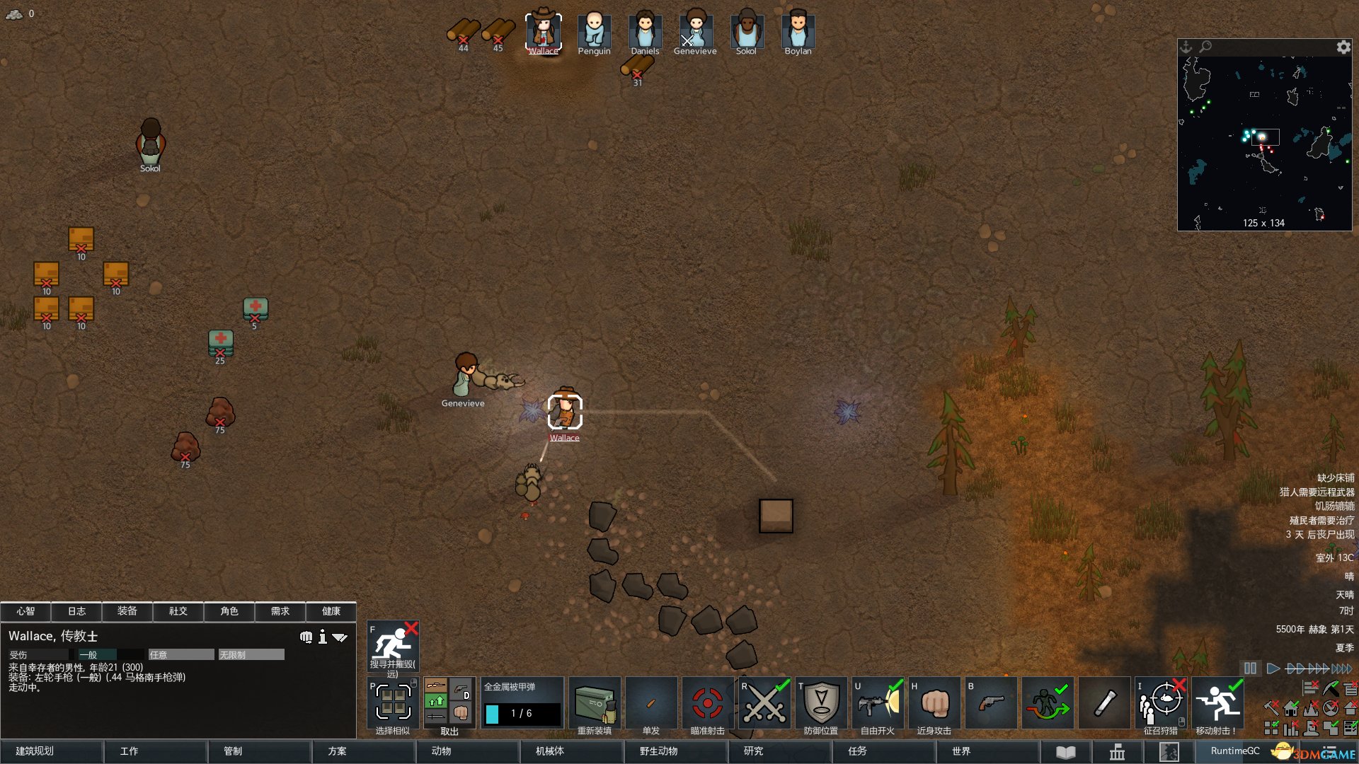 巫师3：狂猎 完整版 截图9