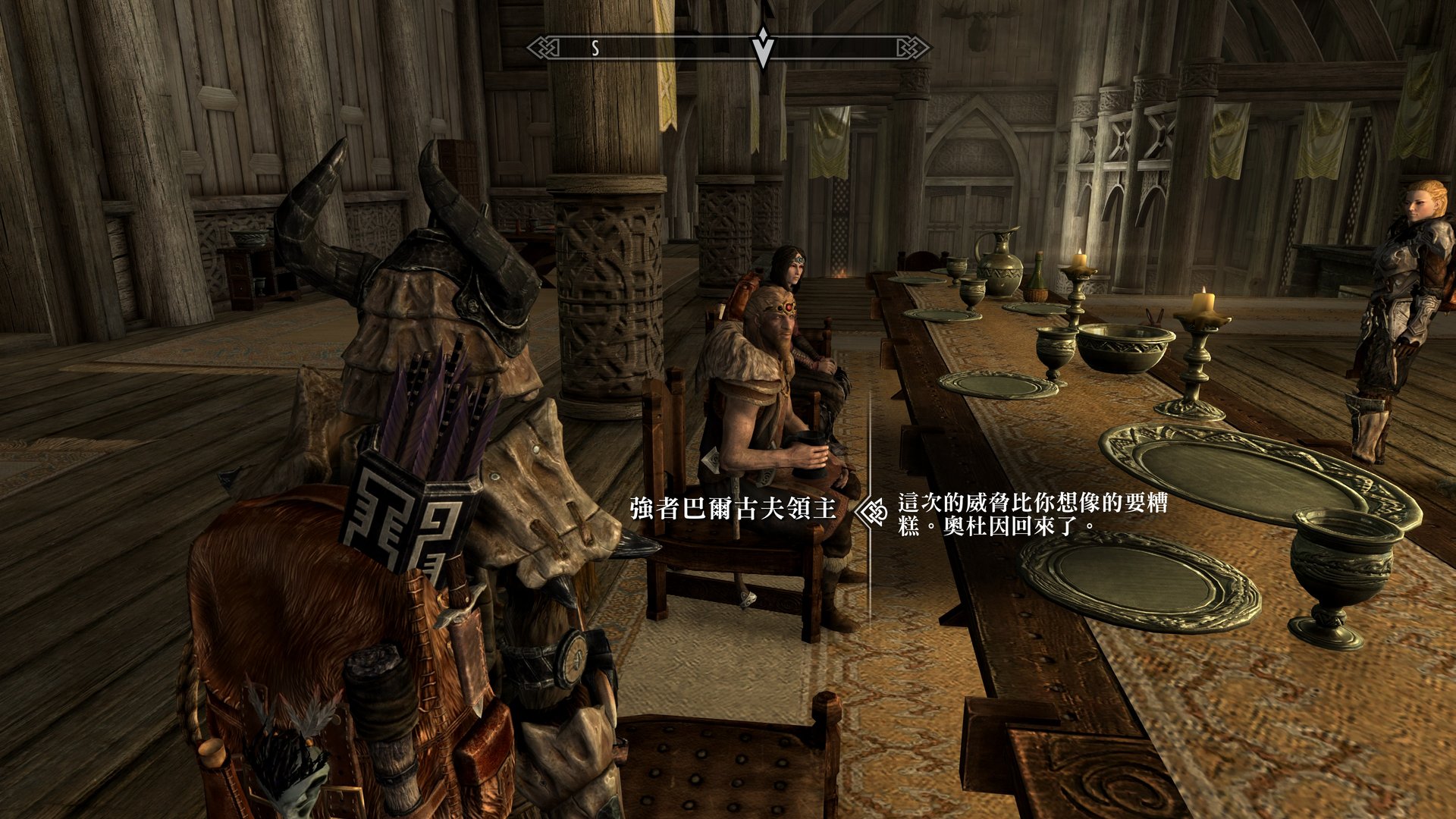 瓦尔海姆 豪华版 截图12