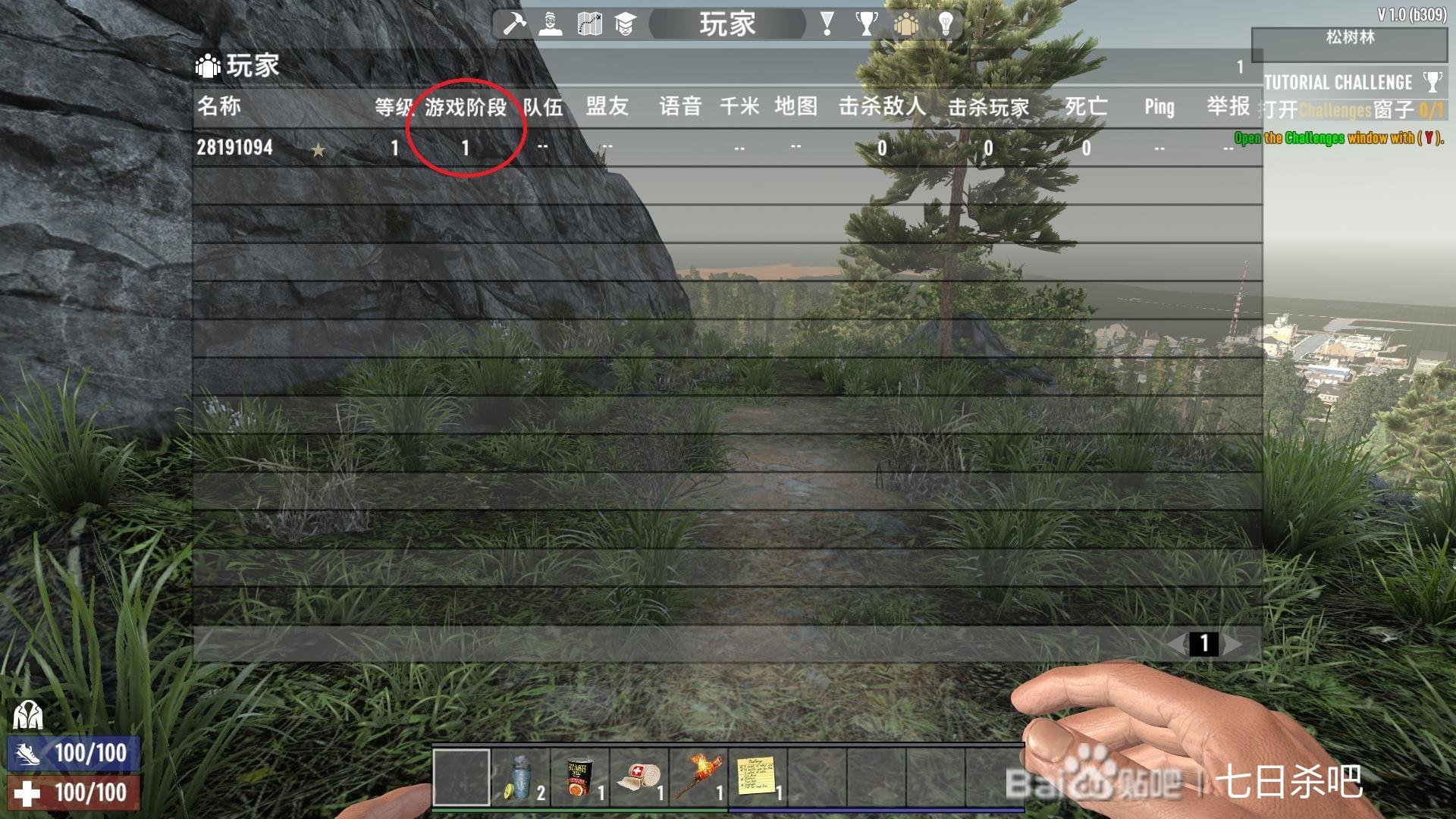 幸福工厂 年度版 截图3