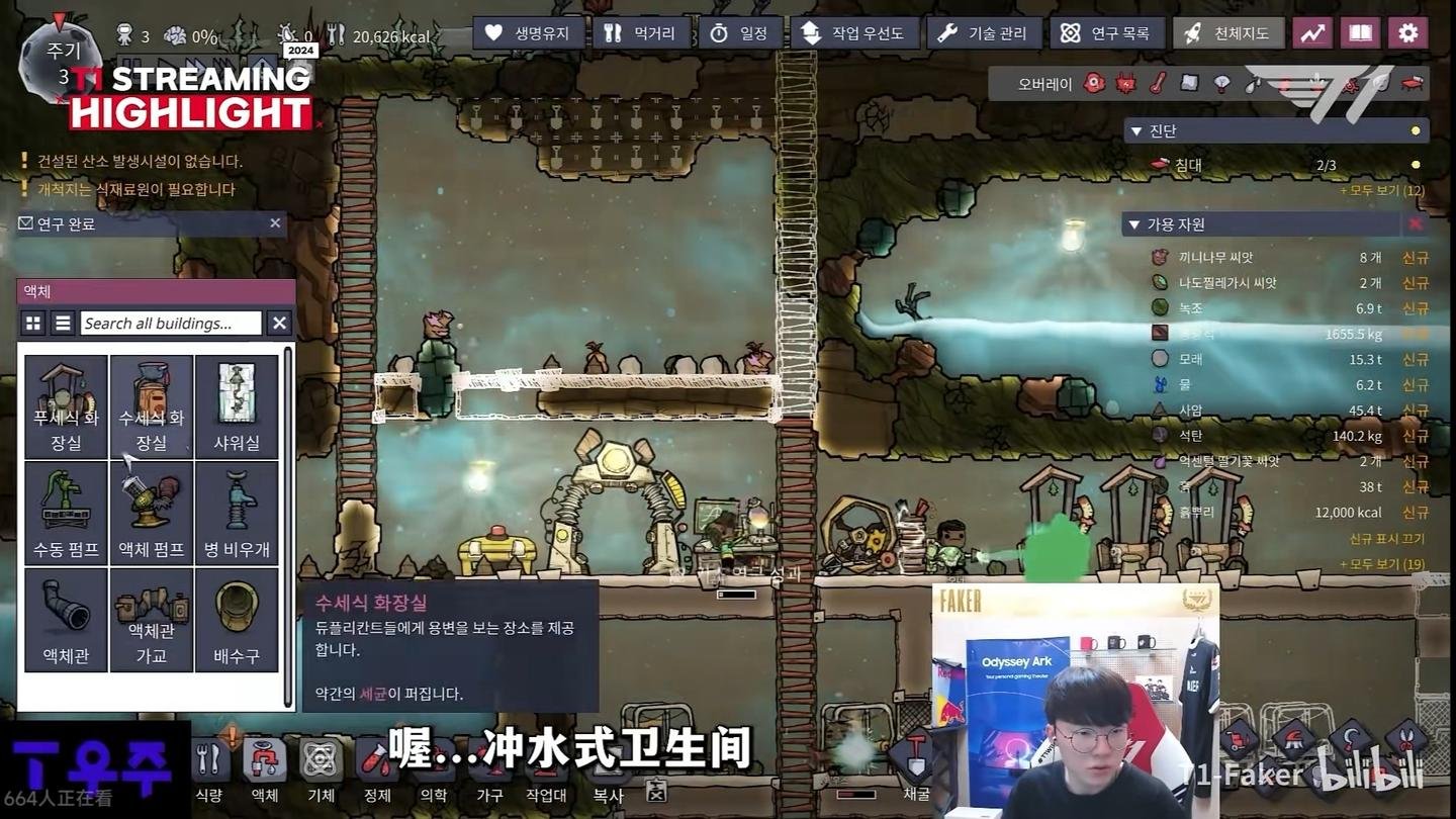 饥荒 终极版 截图18