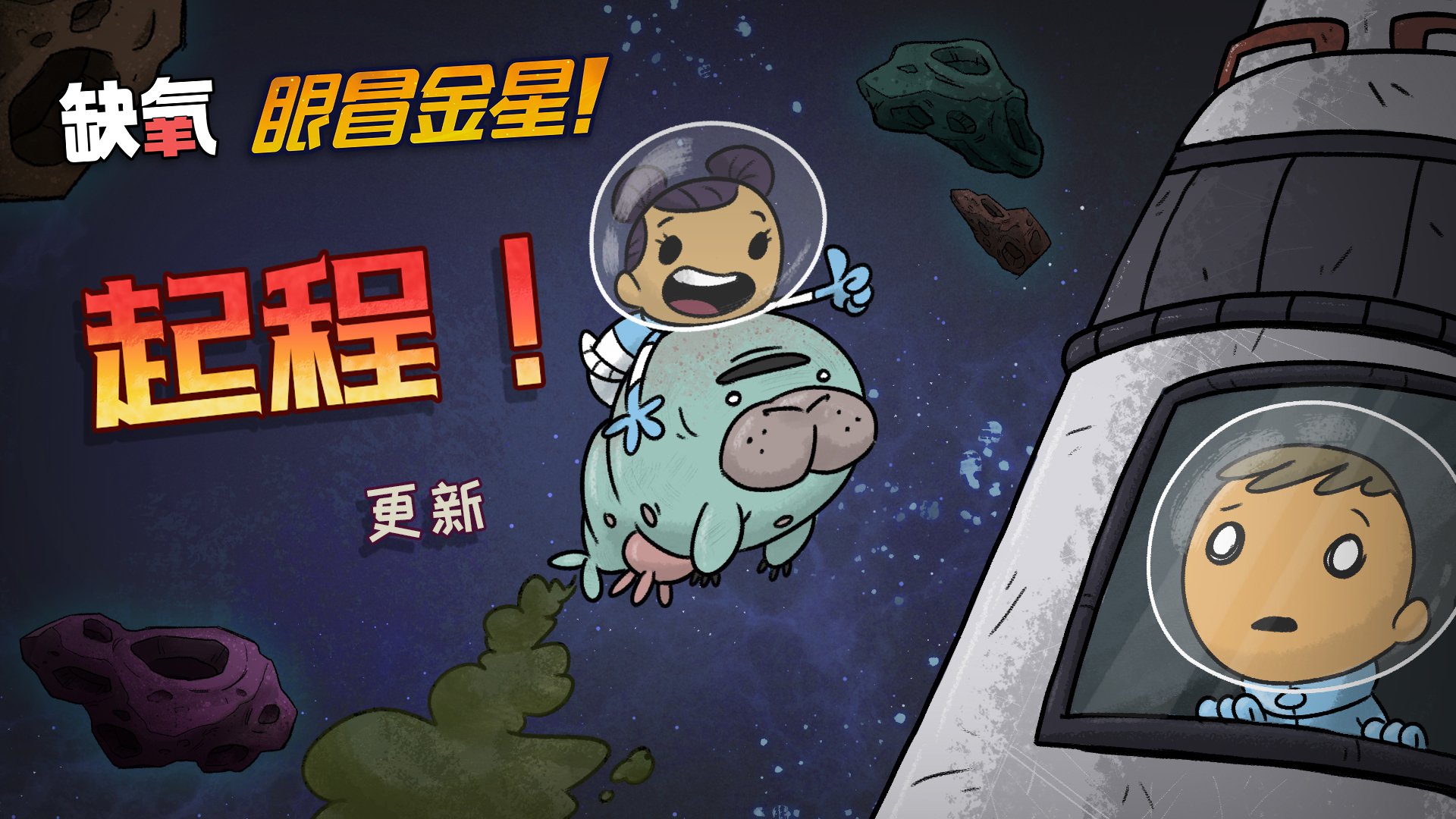 饥荒 终极版 截图19