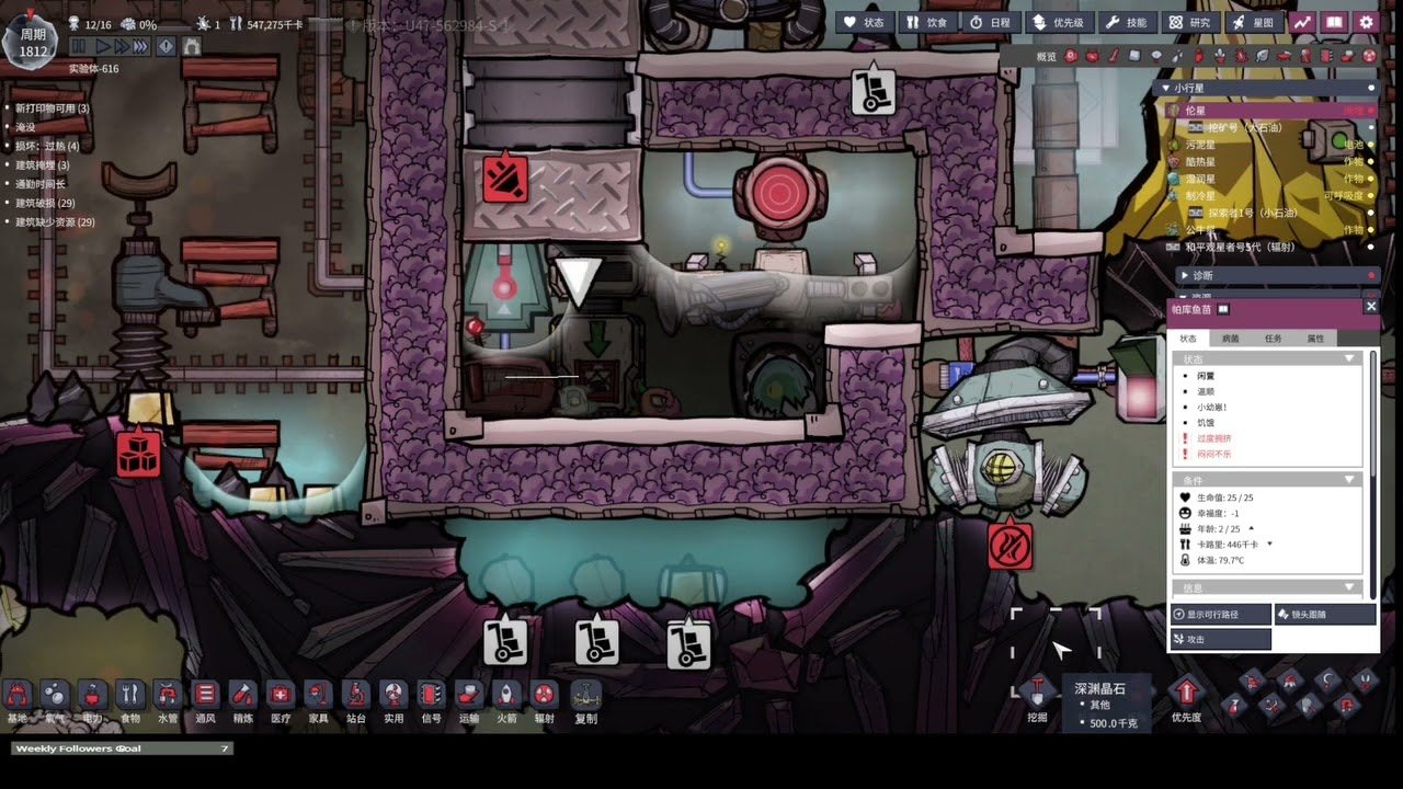 饥荒 终极版 截图20