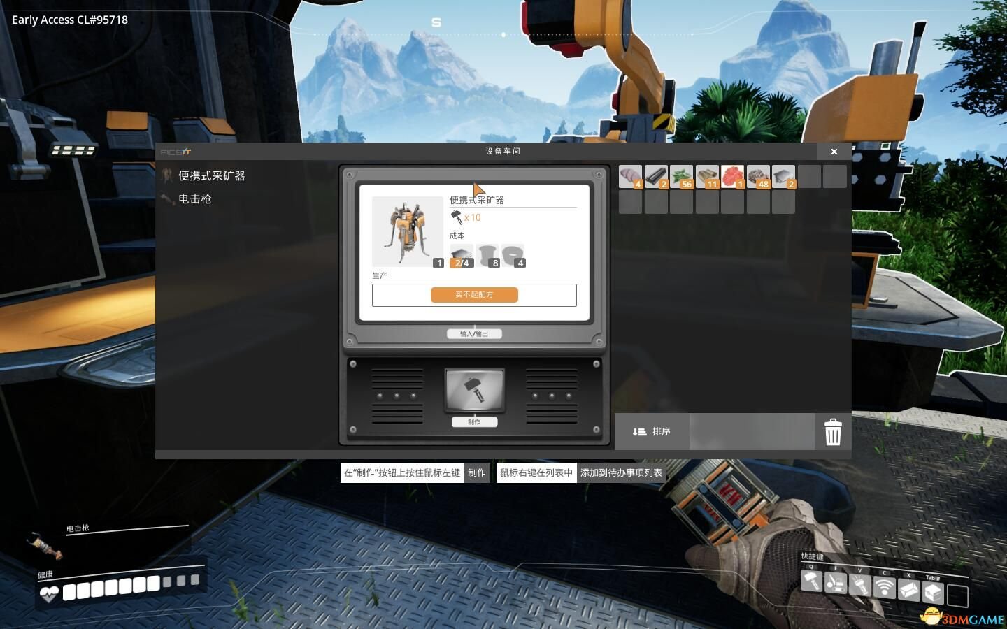 饥荒 年度版 截图17