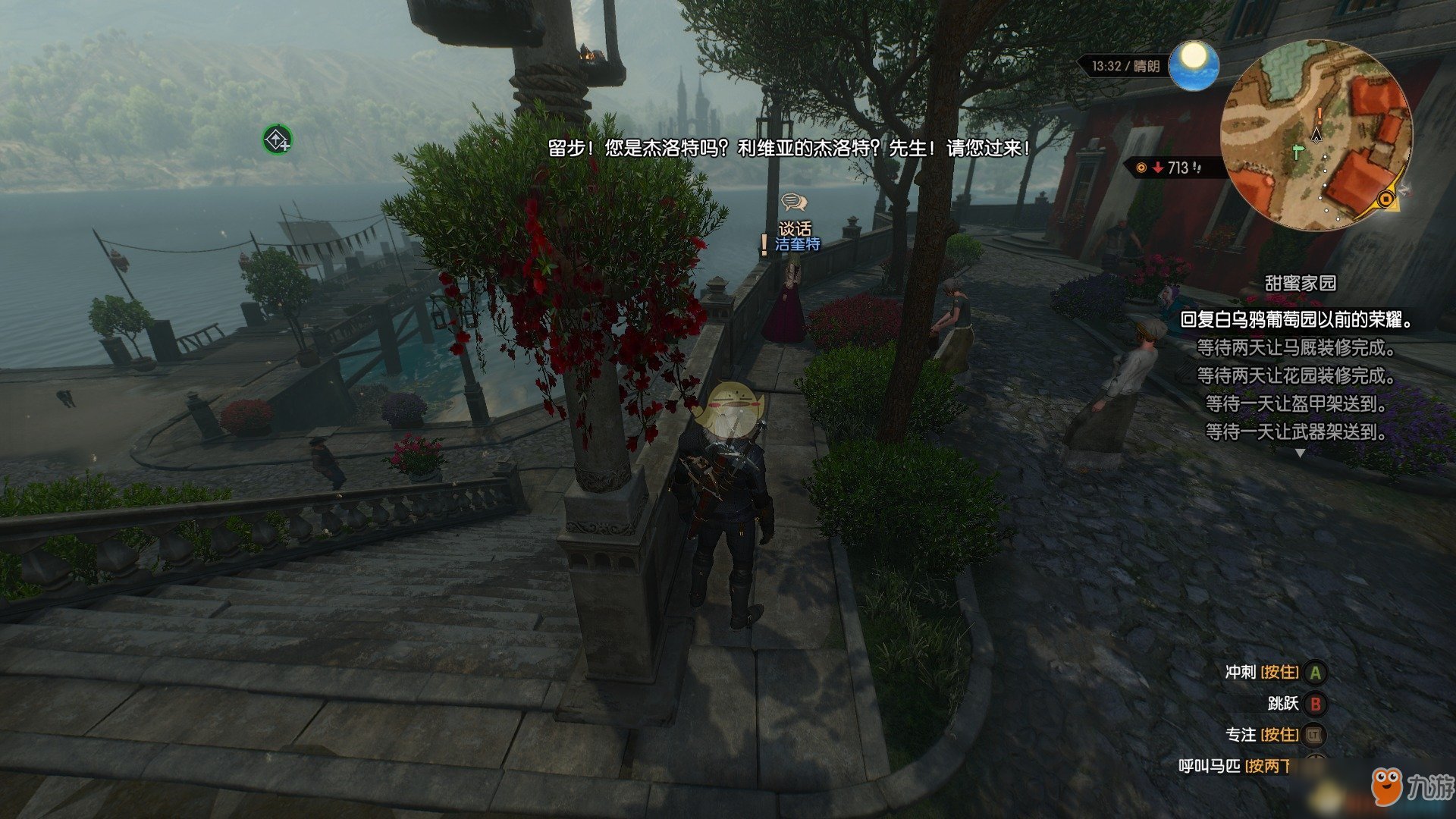 巫师3：狂猎 豪华版 截图17