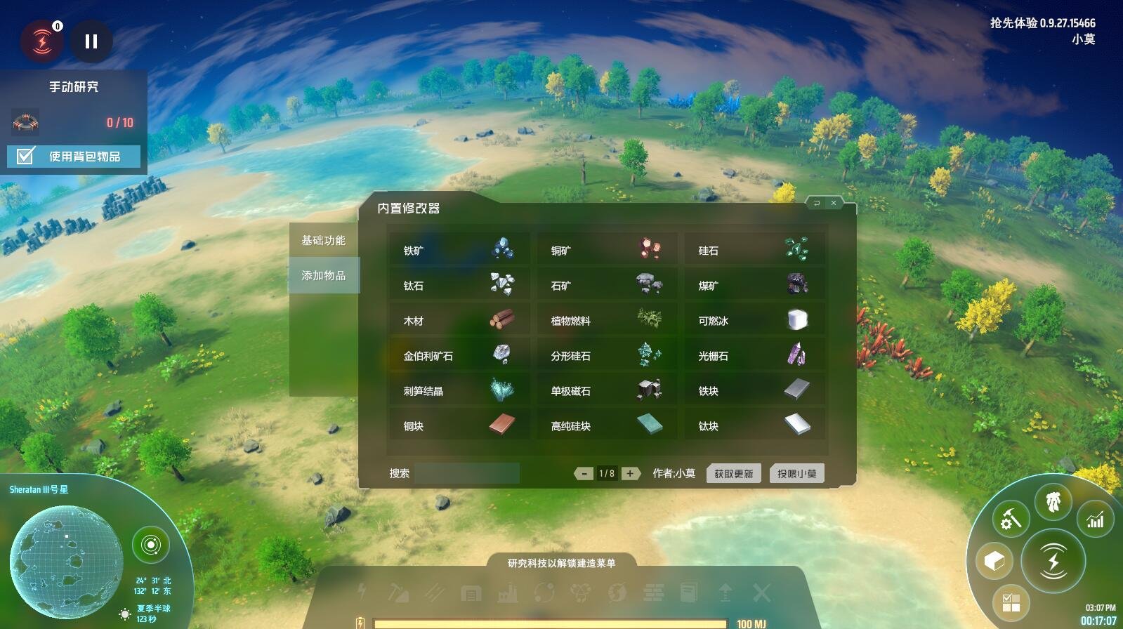 空洞骑士 完整版 截图9