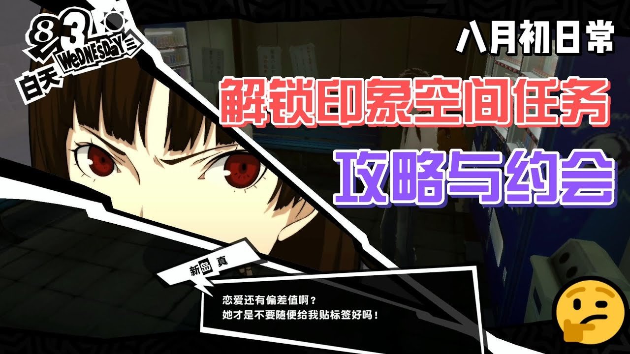 彩虹六号：围攻 重制版 截图20