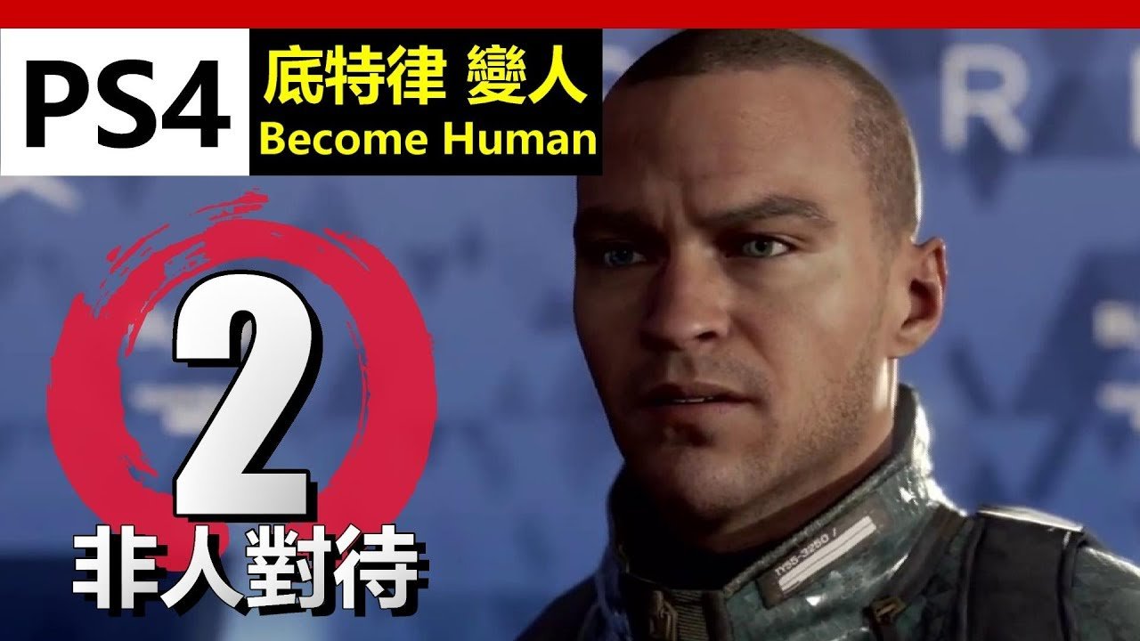 守望先锋2 完整版 截图20